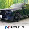 mazda mazda-others 2022 CFJ1831716 image 1