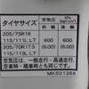 nissan atlas 2020 -NISSAN--Atlas 2RG-FBA6W--FBA6W-585029---NISSAN--Atlas 2RG-FBA6W--FBA6W-585029- image 19