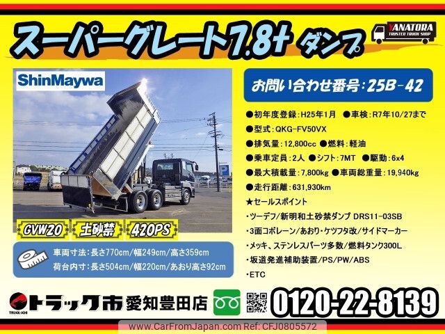 mitsubishi-fuso super-great 2013 -MITSUBISHI--Super Great QKG-FV50VX--FV50VX-520429---MITSUBISHI--Super Great QKG-FV50VX--FV50VX-520429- image 2