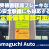 nissan nt450-atlas 2016 GOO_NET_EXCHANGE_0803825A30250627W003 image 47