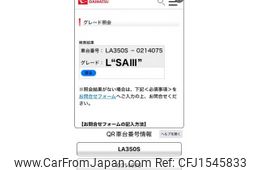 daihatsu mira-e-s 2020 CFJ1545833