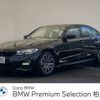 bmw 3-series 2020 -BMW--BMW 3 Series 3DA-5V20--WBA5V700608B49577---BMW--BMW 3 Series 3DA-5V20--WBA5V700608B49577- image 1