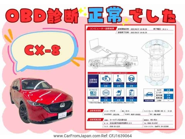 mazda cx-8 2023 CFJ1639064 image 2