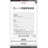 toyota alphard 2018 CFJ1786680 image 29
