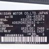 nissan caravan-coach 2016 -NISSAN 【名古屋 999ｱ9999】--Caravan Coach CBA-KS2E26--KS2E26-003874---NISSAN 【名古屋 999ｱ9999】--Caravan Coach CBA-KS2E26--KS2E26-003874- image 5