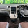 toyota alphard 2014 -TOYOTA--Alphard DBA-ANH20W--ANH20-8322644---TOYOTA--Alphard DBA-ANH20W--ANH20-8322644- image 2