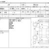 toyota noah 2014 CFJ1705295 image 3