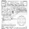 toyota estima-hybrid 2009 -TOYOTA--Estima Hybrid AHR20W-7041795---TOYOTA--Estima Hybrid AHR20W-7041795- image 3