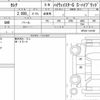 nissan serena 2012 CFJ1732931 image 6