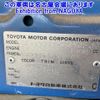 toyota toyoace 2001 NIKYO_PD82716 image 6