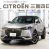 citroen ds3-crossback 2020 quick_quick_D34HN05_VR1URHNSSLW019904 image 1