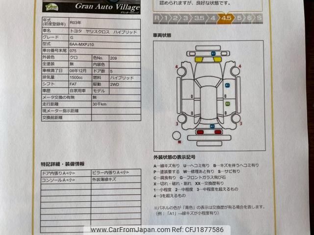 toyota yaris-cross 2021 CFJ1877586 image 2