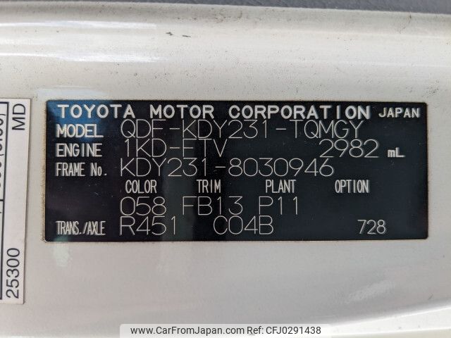 toyota toyoace 2017 -TOYOTA--Toyoace QDF-KDY231--KDY231-8030946---TOYOTA--Toyoace QDF-KDY231--KDY231-8030946- image 2