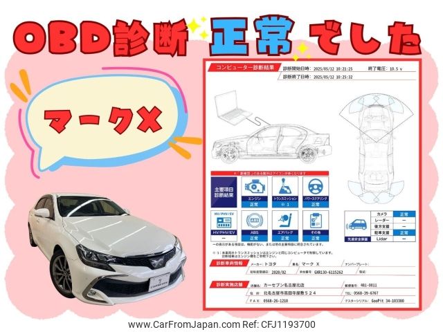 toyota mark-x 2020 -TOYOTA--MarkX DBA-GRX130--GRX130-6115262---TOYOTA--MarkX DBA-GRX130--GRX130-6115262- image 2