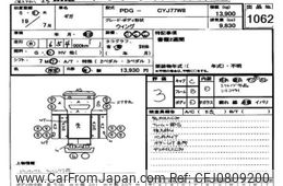 isuzu isuzu-others 2007 -ISUZU--Isuzu Truck CYJ77W8-7000187---ISUZU--Isuzu Truck CYJ77W8-7000187-