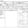 toyota auris 2014 CFJ1707738 image 3
