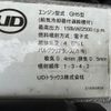 nissan diesel-ud-condor 2015 -NISSAN--Condor TKG-MK38L--MK38L-30948---NISSAN--Condor TKG-MK38L--MK38L-30948- image 23