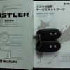 suzuki hustler 2014 -SUZUKI--Hustler DBA-MR31S--MR31S-814277---SUZUKI--Hustler DBA-MR31S--MR31S-814277- image 14
