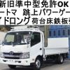 hino dutro 2016 quick_quick_TKG-XZC710M_XZC710-0002655 image 1