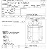 isuzu forward 2010 -ISUZU--Forward FRR90S2-7018888---ISUZU--Forward FRR90S2-7018888- image 3