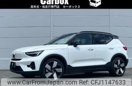 volvo xc40 2023 CFJ1147633