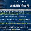 volvo v40 2018 quick_quick_MD4204T_YV1MVA8RDJ2494368 image 3