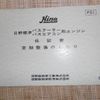 hino s-elega 1994 CFJ1570929 image 20