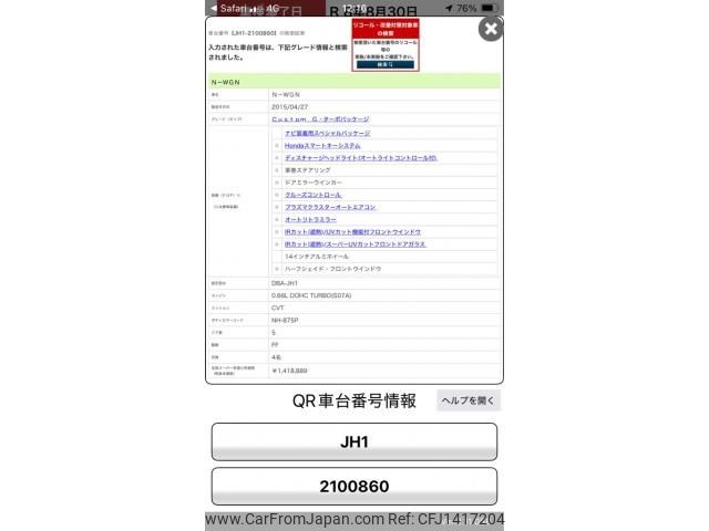 honda n-wgn 2015 -HONDA--N WGN DBA-JH1--JH1-2100860---HONDA--N WGN DBA-JH1--JH1-2100860- image 1