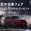 land-rover discovery-sport 2021 GOO_JP_965024041900207980001 image 3