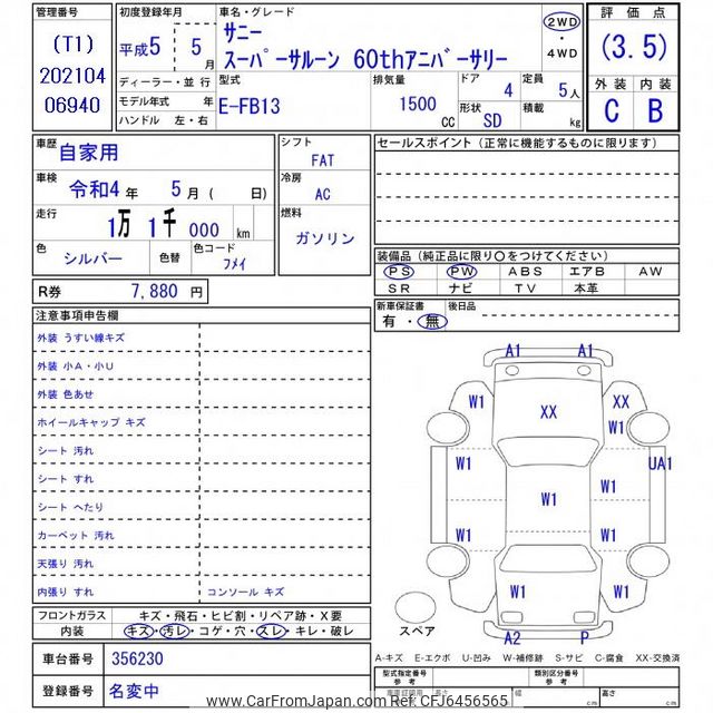 sunnyさま専用ページ 1993 Nissan Sunny FB13 - Car Price $3,731