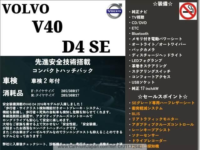 volvo v40 2015 -VOLVO--Volvo V40 MD4204T--G2311981---VOLVO--Volvo V40 MD4204T--G2311981- image 2