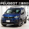 peugeot rifter 2020 quick_quick_K9PYH01_VR3ECYHZRLJ868165 image 1