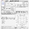 toyota voxy 2013 CFJ1548915 image 3