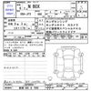 honda n-box 2024 -HONDA 【那須 580ｻ7895】--N BOX JF5--1036751---HONDA 【那須 580ｻ7895】--N BOX JF5--1036751- image 3