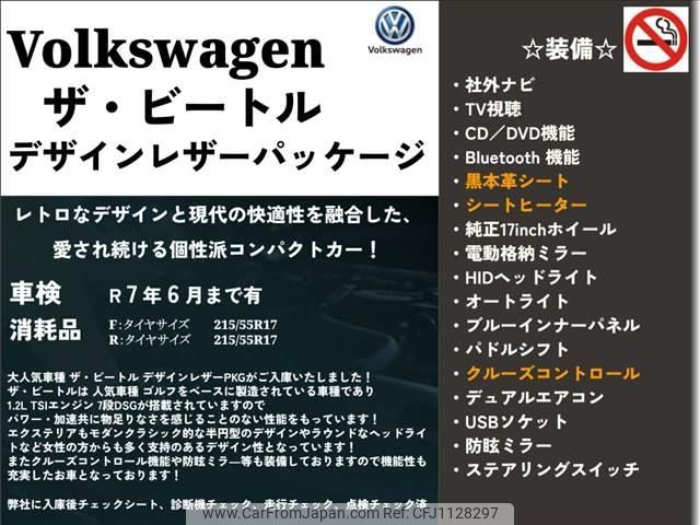 volkswagen the-beetle 2012 -VOLKSWAGEN 【姫路 301ﾇ2717】--VW The Beetle 16CBZ--CM650440---VOLKSWAGEN 【姫路 301ﾇ2717】--VW The Beetle 16CBZ--CM650440- image 2