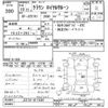 toyota crown 1998 CFJ1773191 image 3