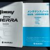 suzuki jimny-sierra 2024 CFJ1643119 image 40