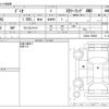 mazda demio 2015 -MAZDA--Demio LDA-DJ5AS--DJ5AS-105582---MAZDA--Demio LDA-DJ5AS--DJ5AS-105582- image 3