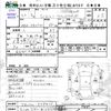 suzuki jimny 2008 -SUZUKI 【苫小牧 580ｱ3564】--Jimny JB23W--538406---SUZUKI 【苫小牧 580ｱ3564】--Jimny JB23W--538406- image 3