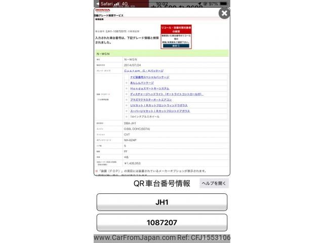 honda n-wgn 2014 CFJ1553106 image 1