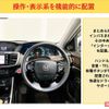 honda accord 2017 -HONDA--Accord DAA-CR7--CR7-1006476---HONDA--Accord DAA-CR7--CR7-1006476- image 16