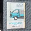 toyota townace-truck 1996 I344 image 26