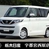 nissan roox 2021 CFJ1625703 image 1
