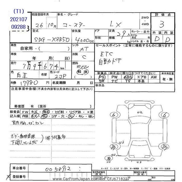 2014 Toyota Coaster XZB50 - Car Price $10,455