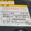 isuzu forward 2013 -ISUZU--Forward LKG-FTR90S2--FTR90-7002644---ISUZU--Forward LKG-FTR90S2--FTR90-7002644- image 30