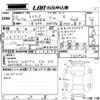 toyota estima-hybrid 2011 -TOYOTA--Estima Hybrid AHR20W-7059736---TOYOTA--Estima Hybrid AHR20W-7059736- image 3