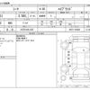 nissan cima 2016 -NISSAN 【川口 310ﾓ 925】--Cima DAA-HGY51--HGY51-603689---NISSAN 【川口 310ﾓ 925】--Cima DAA-HGY51--HGY51-603689- image 3