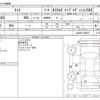 daihatsu tanto 2015 -DAIHATSU--Tanto DBA-LA600S--LA600S-0300871---DAIHATSU--Tanto DBA-LA600S--LA600S-0300871- image 3