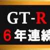 nissan gt-r 2022 -NISSAN--GT-R 4BA-R35--R35-150730---NISSAN--GT-R 4BA-R35--R35-150730- image 2