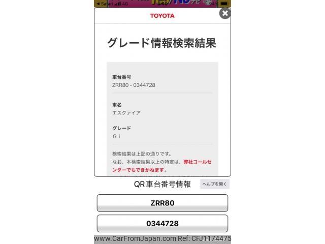 toyota esquire 2017 -TOYOTA--Esquire DBA-ZRR80G--ZRR80-0344728---TOYOTA--Esquire DBA-ZRR80G--ZRR80-0344728- image 1